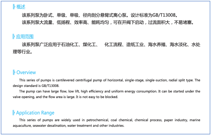 KOW系列-混流泵1.png